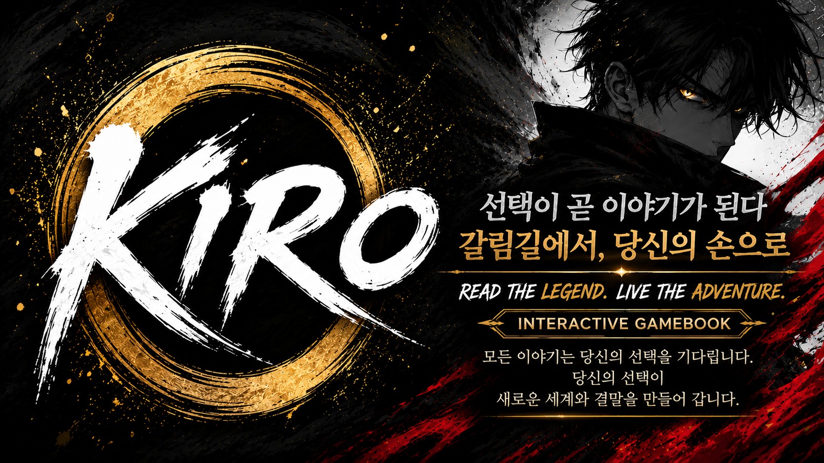 KIRO — Read the Legend. Live the Adventure.